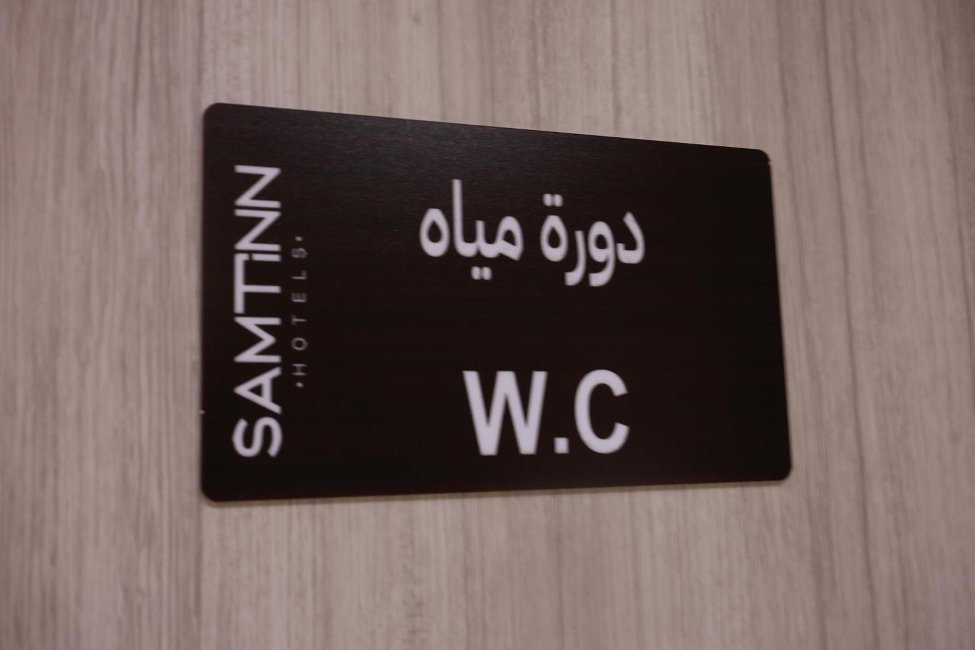 Samt Inn Hotel Riaad Buitenkant foto